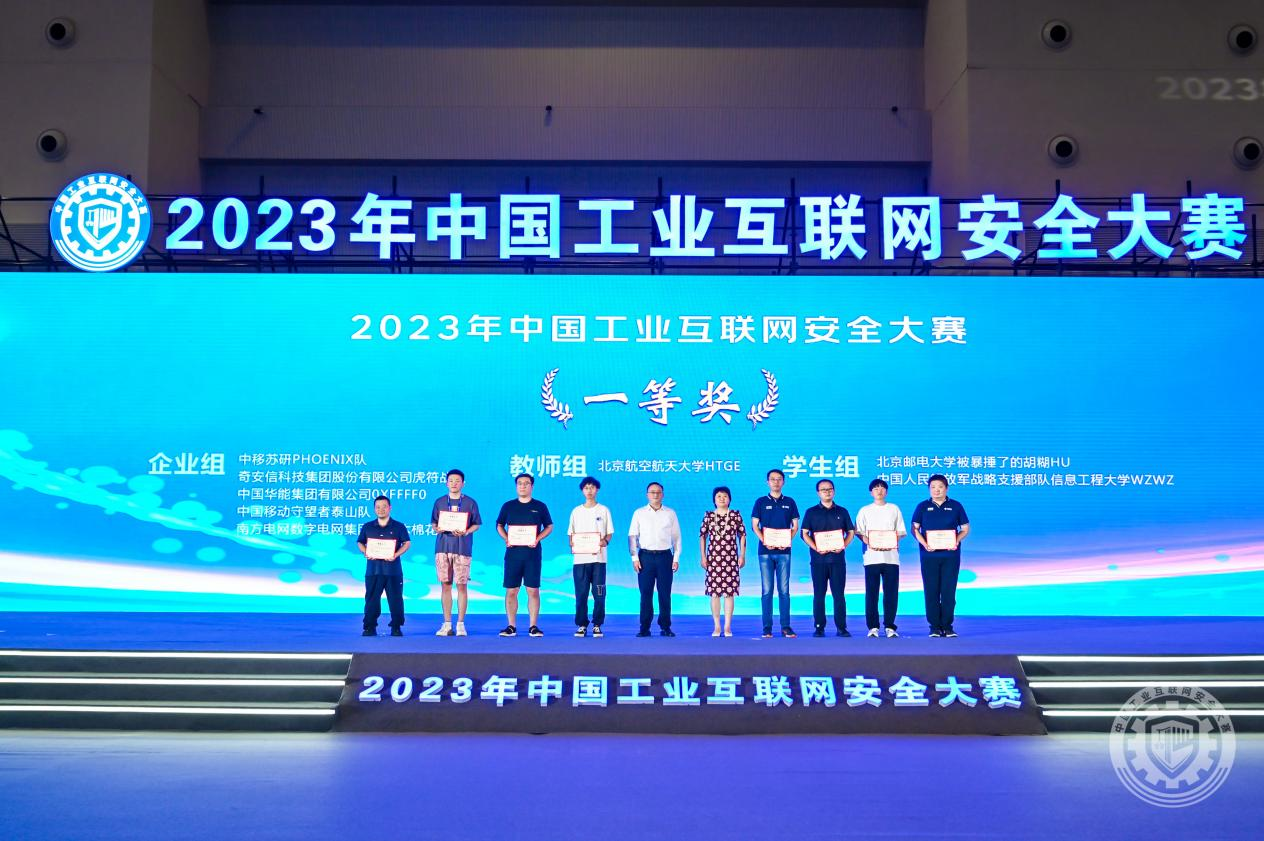 小逼逼喷水2023年中国工业互联网安全嗯啊,大鸡巴插的好深好爽3p视频